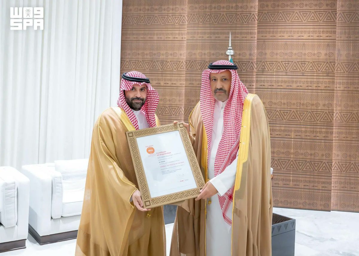 أمير الباحة يتسلم 4 شهادات دولية (ISO) حصلت عليها المنطقة