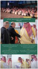 افتتاح مؤتمر حوار الأمن والتاريخ 2026 افتتاح مؤتمر حوار الأمن والتاريخ 2026