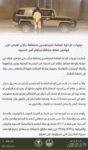 القبض على مواطن لنقله مخالفًا لنظام أمن الحدود