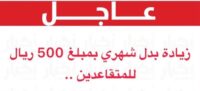 الرياض 14 جمادي الأولى 1448هـ الموافق 25أكتوبر 2026م