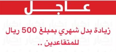 الرياض 14 جمادي الأولى 1448هـ الموافق 25أكتوبر 2026م