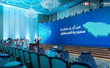 الرياض تستضيف القمة العالمية للبروبتك