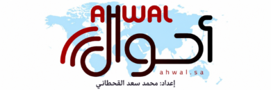 أخبار الساعة ، أحوال