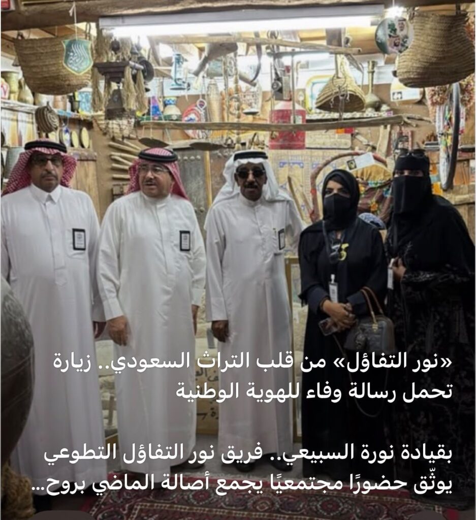 «نور التفاؤل» من قلب التراث السعودي