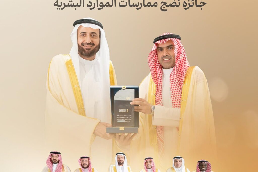 وزارة الحج والعمرة تحصد جائزة نضج ممارسات الموارد البشرية للمرة الثانية على التوالي