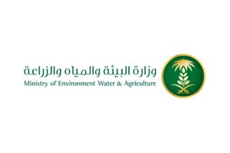 شعار وزارة البيئة والمياه والزراعة