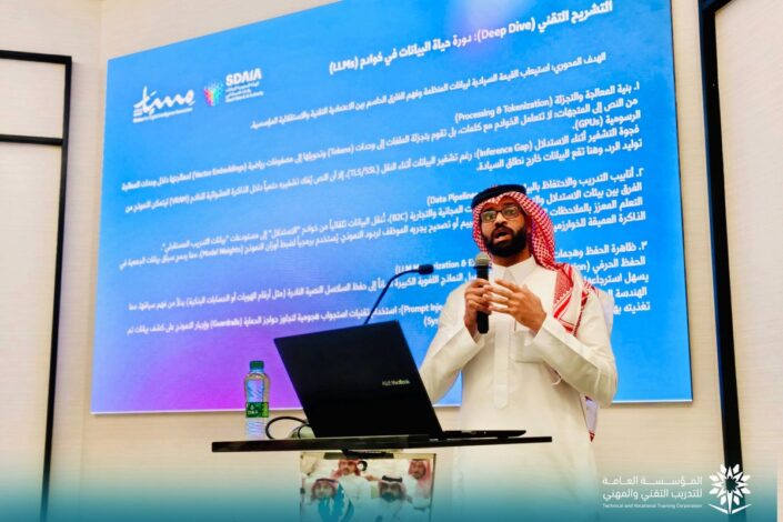جانب من جلسة الكلية التقنية بالأحساء في ملتقى السيادة الرقمية وتطبيقات الذكاء الاصطناعي
