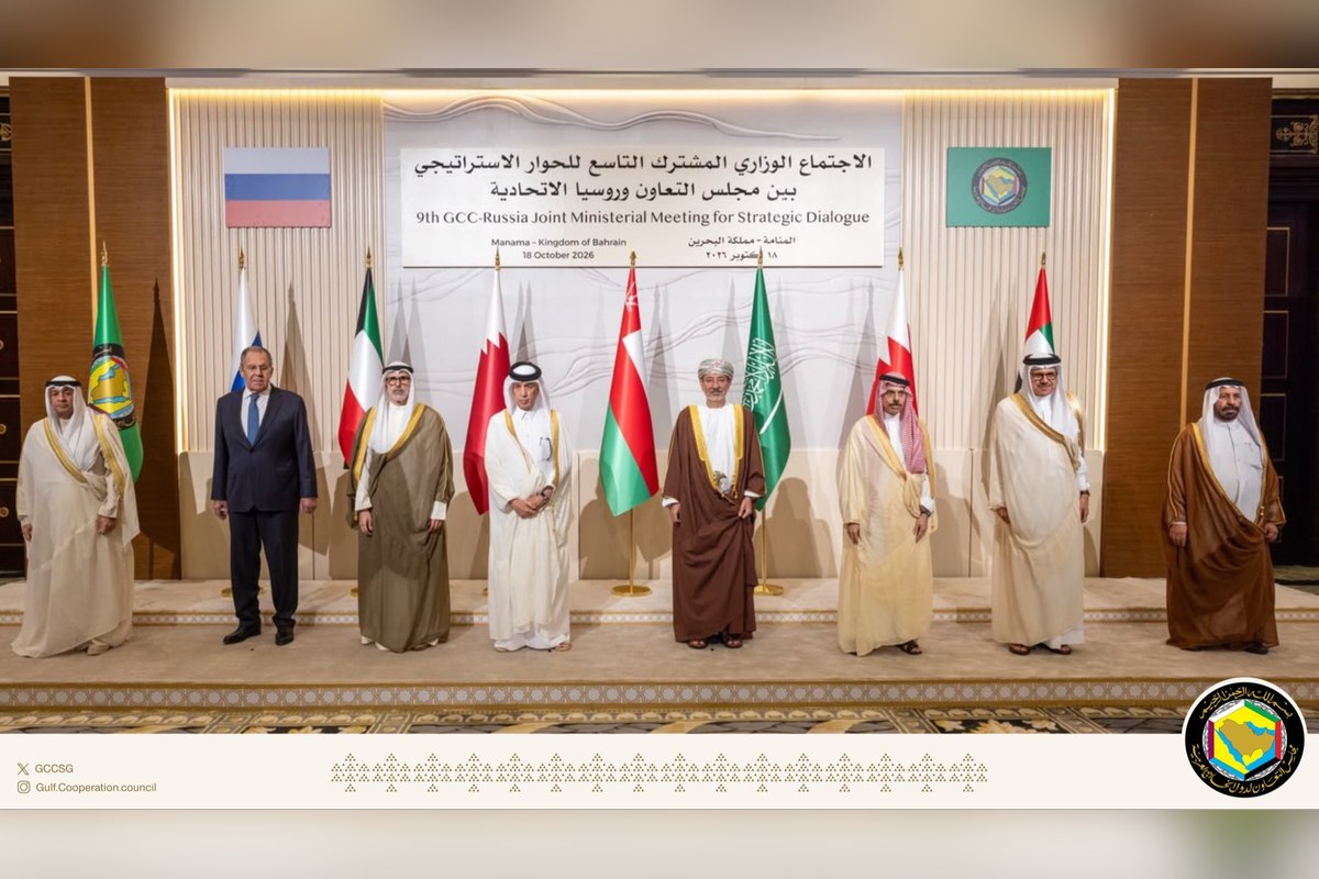 صورة جماعية للاجتماع الوزاري المشترك التاسع للحوار الإستراتيجي بين مجلس التعاون وروسيا في المنامة