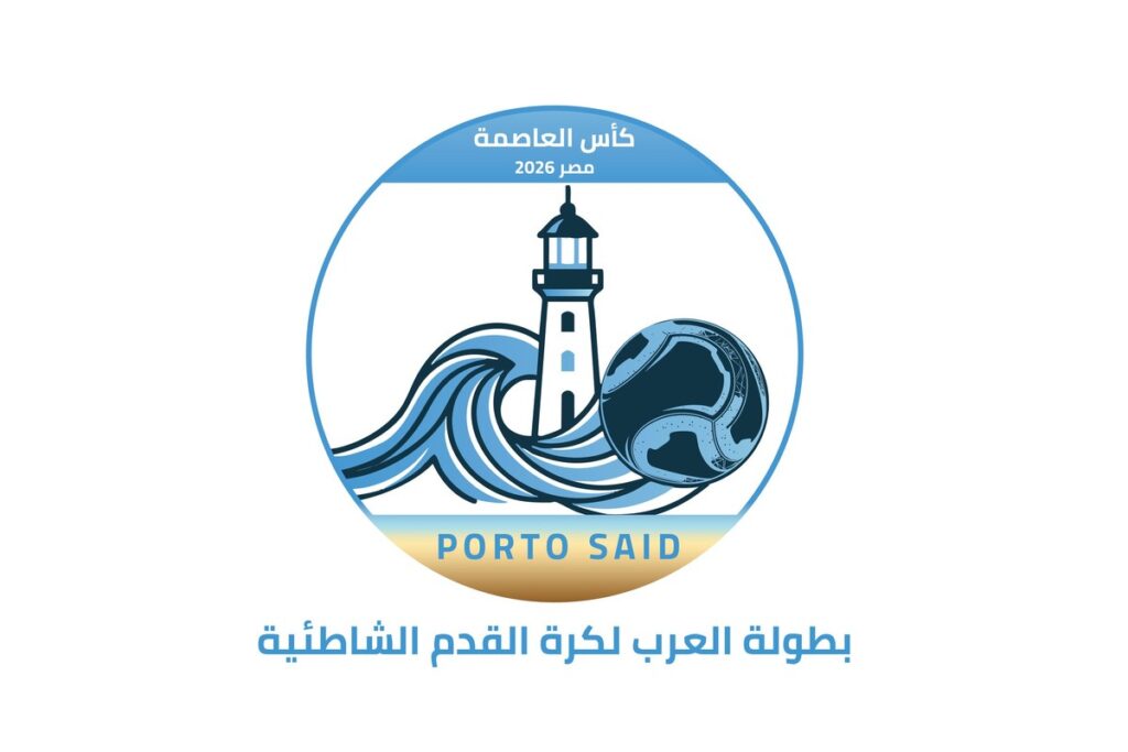 شعار بطولة العرب لكرة القدم الشاطئية في بورسعيد