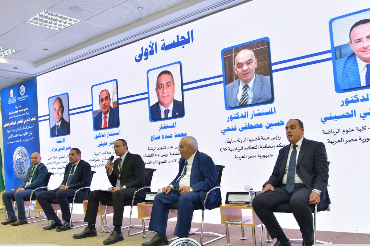جانب من جلسات المؤتمر العربي الخامس للرياضة والقانون بالقاهرة