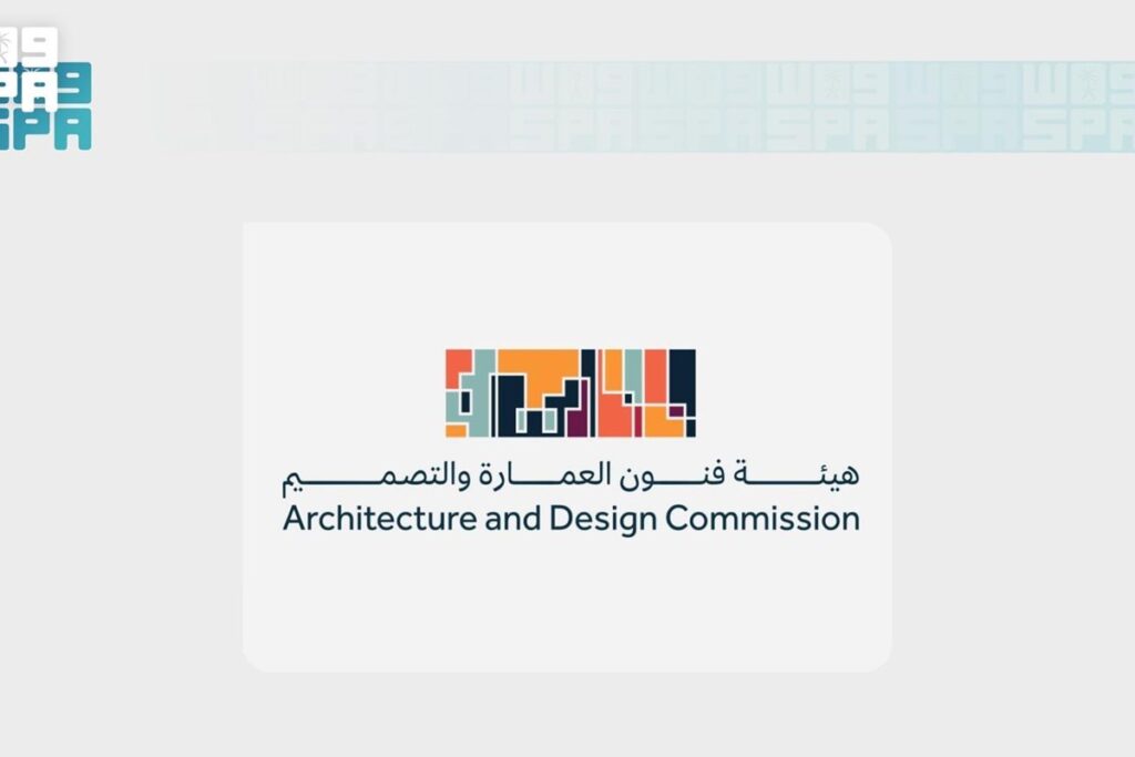 هيئة فنون العمارة والتصميم تعلن الحاصلين على منح العمارة والتصميم