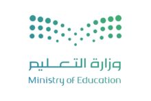 شعار وزارة التعليم