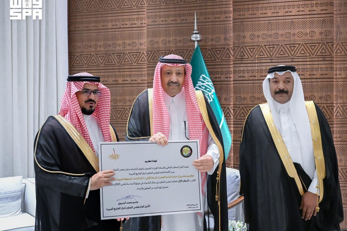 سمو أمير منطقة الباحة مع أمين المنطقة وشهادة جائزة مجلس التعاون للعمل البلدي