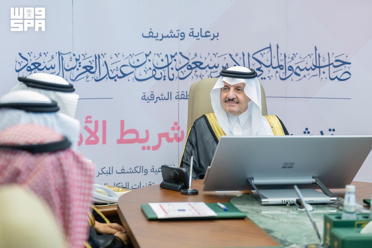 سمو أمير المنطقة الشرقية خلال تدشين تطبيق شريط الأمل 2026