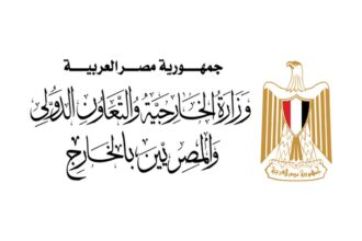 شعار وزارة الخارجية والتعاون الدولي والمصريين بالخارج في مصر