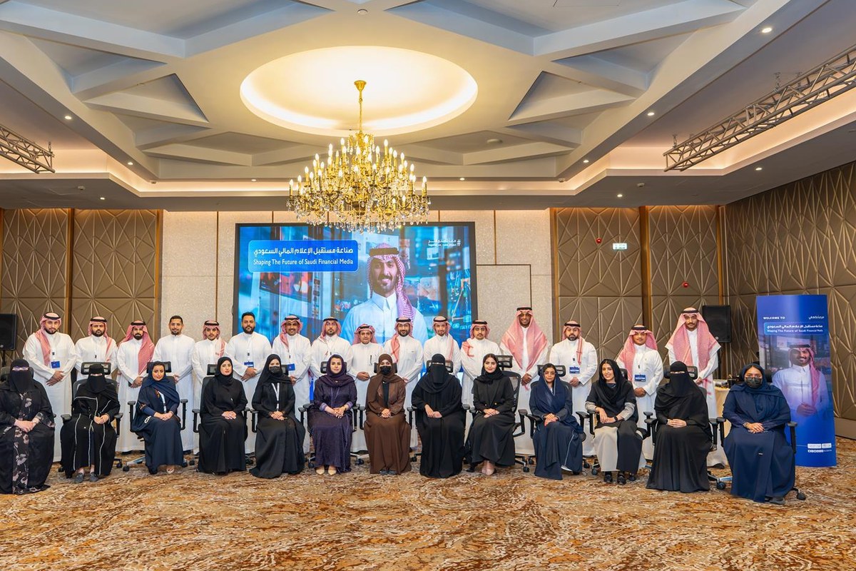 المشاركون في النسخة الثانية من برنامج صناعة مستقبل الإعلام المالي السعودي في الرياض