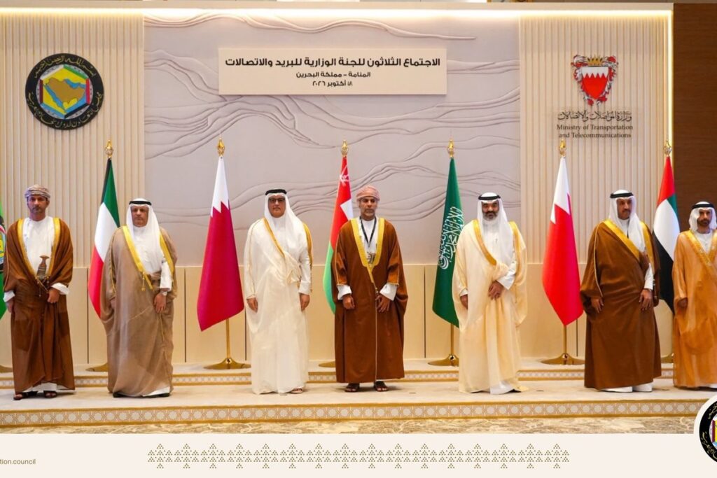 جانب من الاجتماع الثلاثين لوزراء البريد والاتصالات بدول مجلس التعاون في المنامة