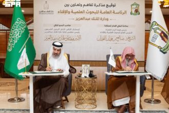 توقيع مذكرة تفاهم بين الرئاسة العامة للبحوث العلمية والإفتاء ودارة الملك عبدالعزيز