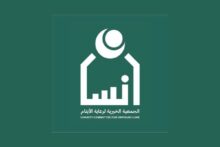 شعار الجمعية الخيرية لرعاية الأيتام بمنطقة الرياض «إنسان»