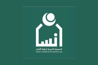 شعار الجمعية الخيرية لرعاية الأيتام بمنطقة الرياض «إنسان»