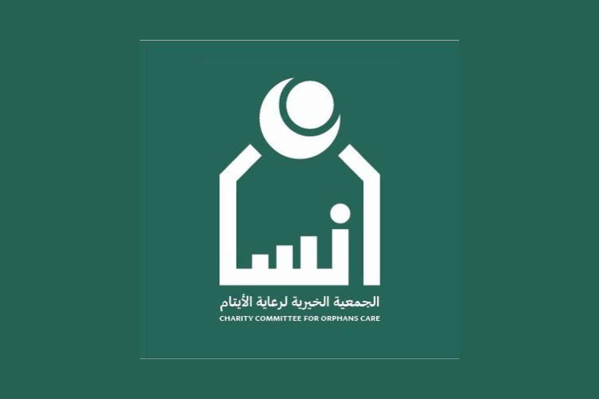 شعار الجمعية الخيرية لرعاية الأيتام بمنطقة الرياض «إنسان»