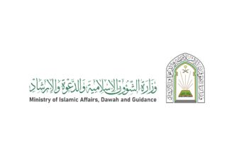 شعار وزارة الشؤون الإسلامية والدعوة والإرشاد