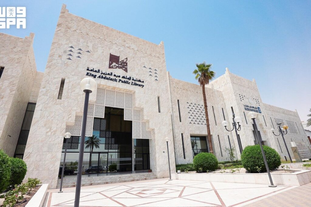 مبنى مكتبة الملك عبدالعزيز العامة في الرياض