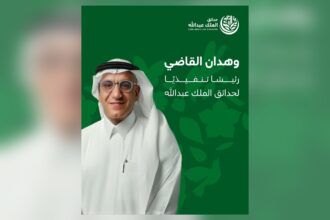 وهدان بن سليمان القاضي الرئيس التنفيذي لحدائق الملك عبدالله