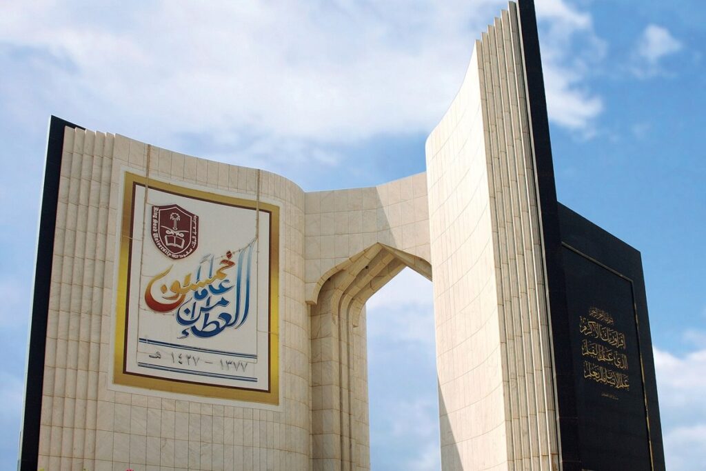 بوابة جامعة الملك سعود - أفضل 2% من علماء العالم