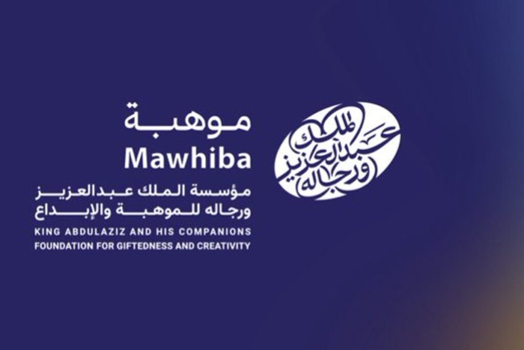 شعار مؤسسة الملك عبدالعزيز ورجاله للموهبة والإبداع «موهبة»