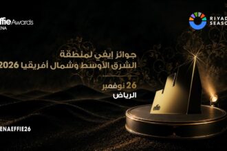 الرياض تستضيف النسخة الـ17 من جوائز إيفي للشرق الأوسط وشمال أفريقيا في 26 نوفمبر