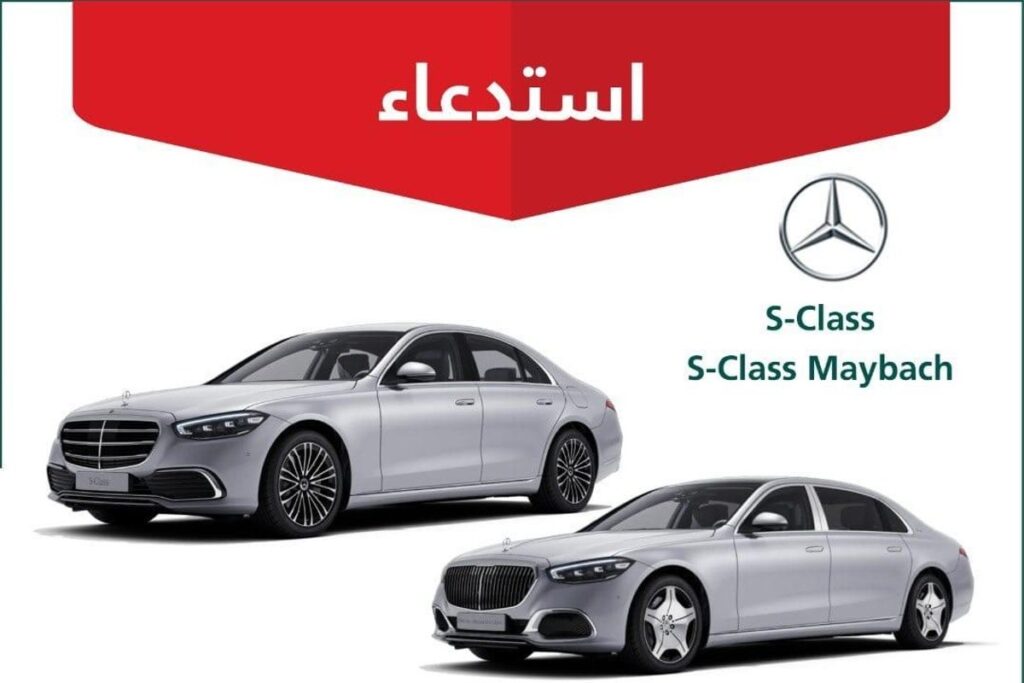 استدعاء سيارات مرسيدس S-Class لخلل في خراطيم الفرامل