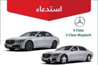 استدعاء سيارات مرسيدس S-Class لخلل في خراطيم الفرامل