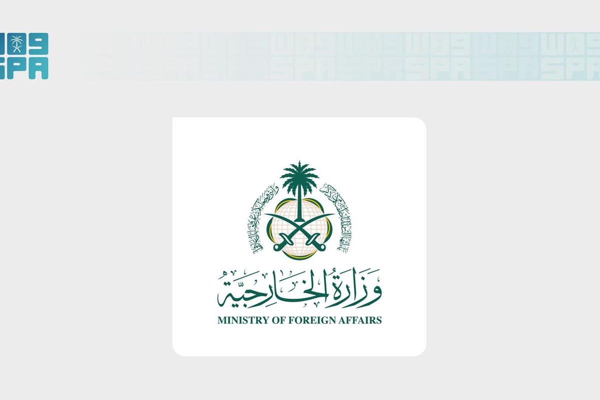 شعار وزارة الخارجية السعودية