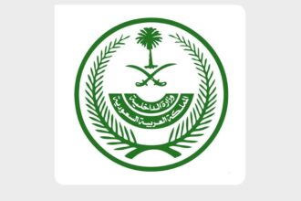 شعار وزارة الداخلية في المملكة العربية السعودية