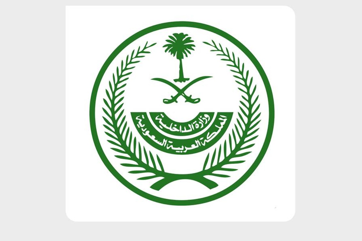 شعار وزارة الداخلية في المملكة العربية السعودية