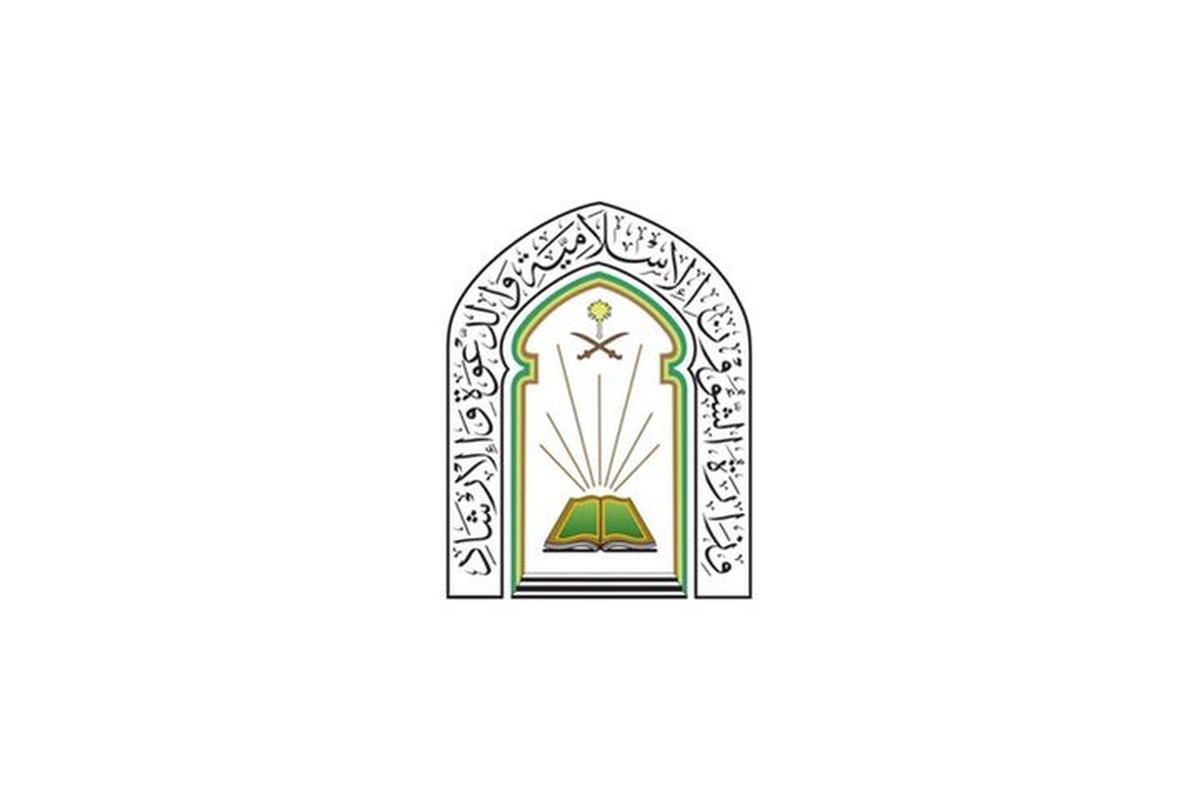 شعار وزارة الشؤون الإسلامية والدعوة والإرشاد