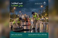 تصميم مبادرة خير أمطارنا بوعي أفعالنا من وزارة البلديات والإسكان