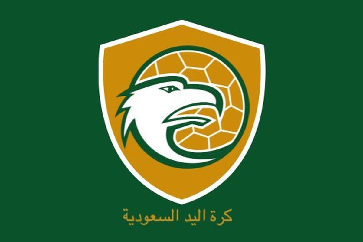 شعار كرة اليد السعودية