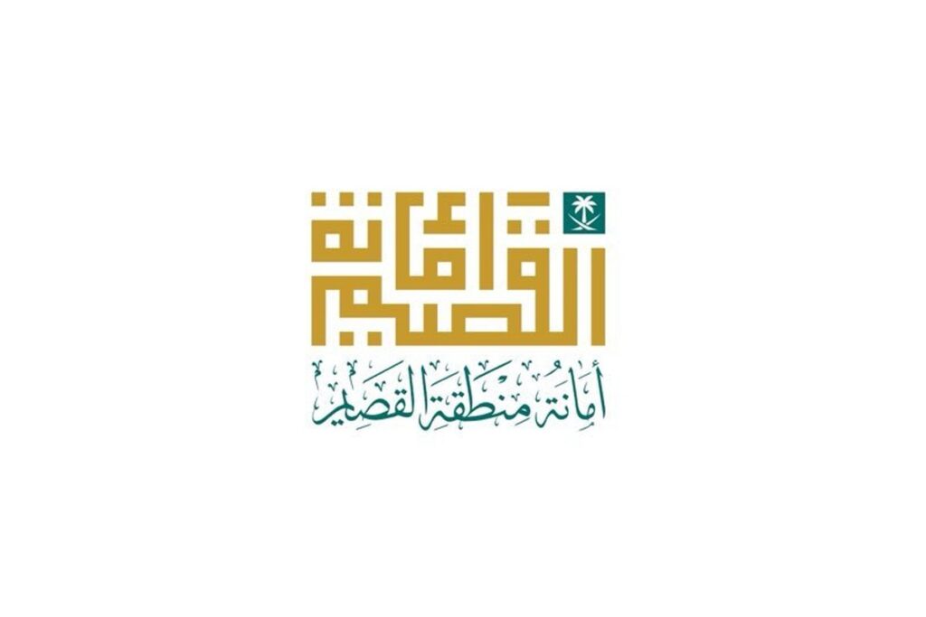 شعار أمانة منطقة القصيم