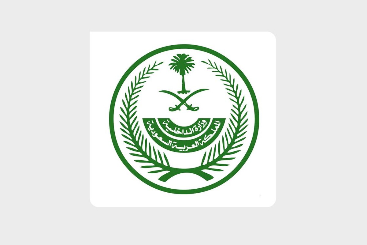شعار وزارة الداخلية في المملكة العربية السعودية