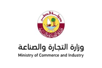 شعار وزارة التجارة والصناعة في دولة قطر