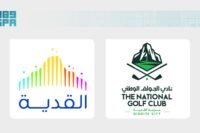 شعار نادي الجولف الوطني في مدينة القدية