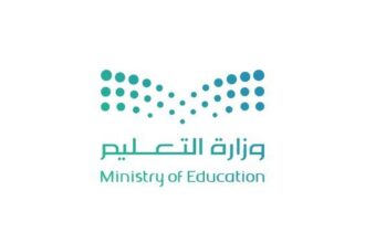 شعار وزارة التعليم في المملكة العربية السعودية