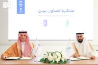 توقيع مذكرة تعاون بين الغذاء والدواء وجامعة الجوف