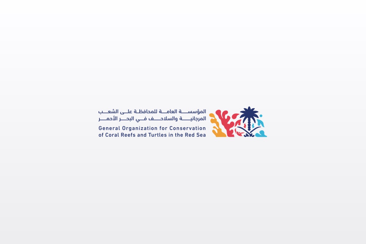 شعار المؤسسة العامة للمحافظة على الشعاب المرجانية والسلاحف في البحر الأحمر