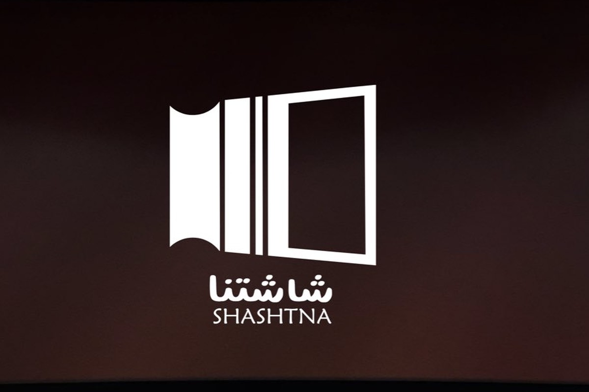 شعار فعالية شاشتنا