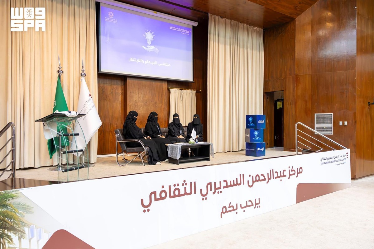 جانب من ملتقى الإبداع والابتكار في مركز عبدالرحمن السديري الثقافي بالجوف