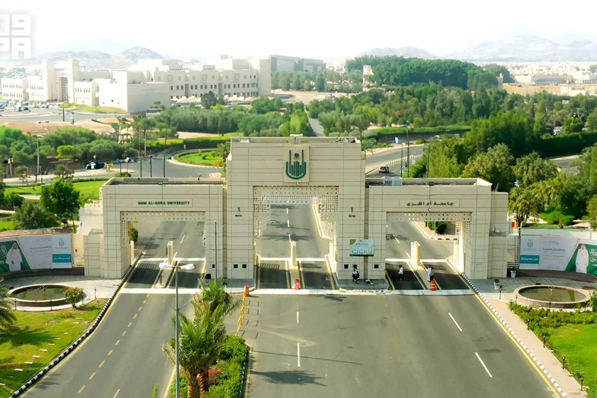 جامعة أم القرى في مكة المكرمة