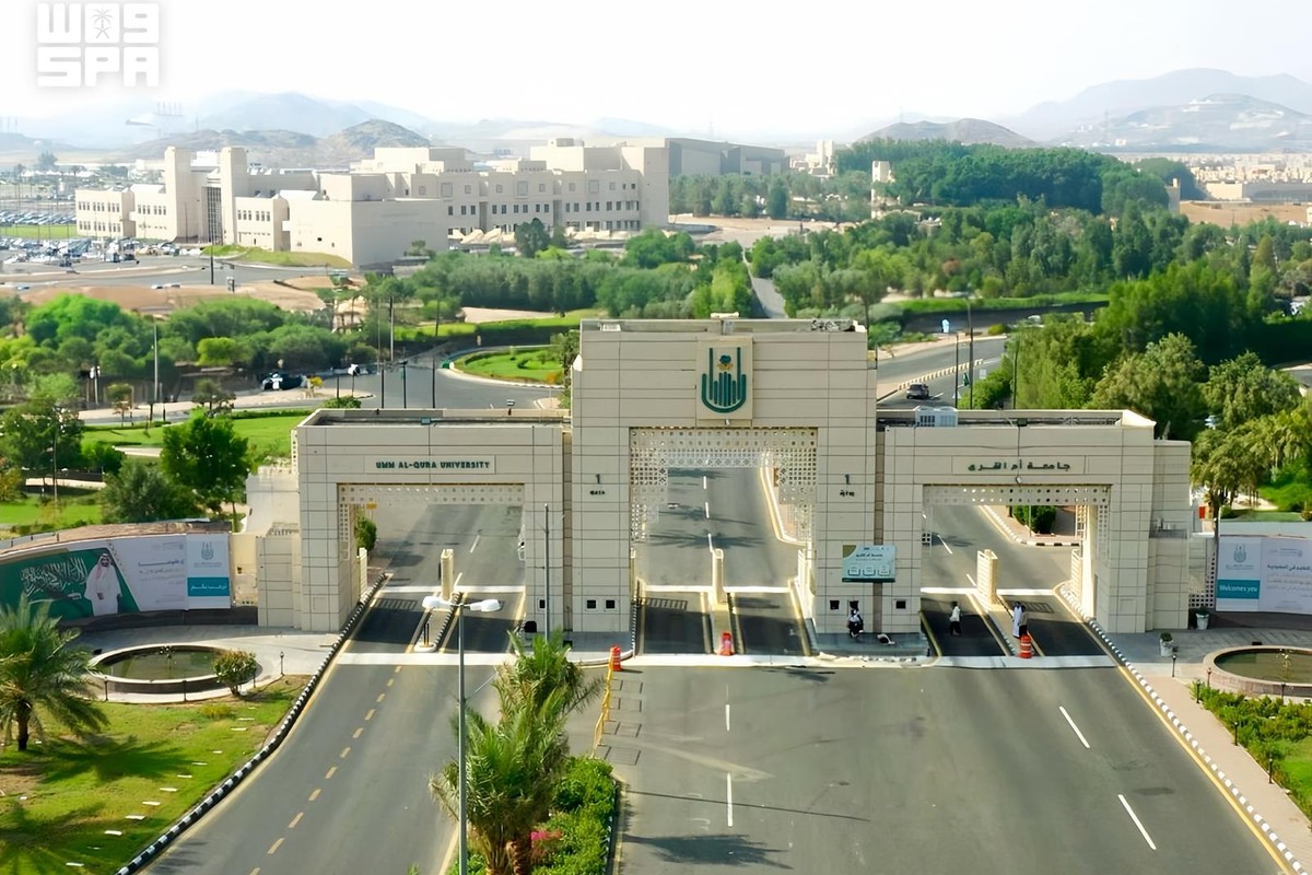 البوابة الرئيسة لجامعة أم القرى في مكة المكرمة
